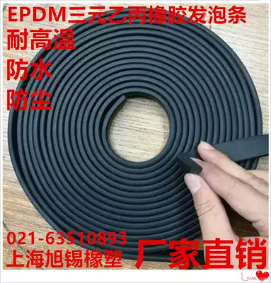 epdm foam strip foam sponge strip electric cabinet Marine epdm sealing strip thickness 3mm5mm10mm