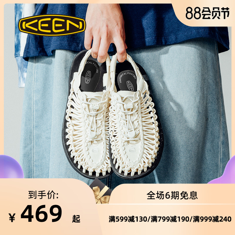 keen non slip shoes