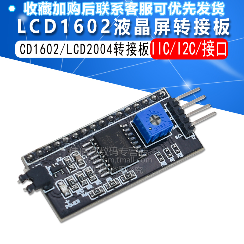 IIC I2C giao diện LCD1602 thư viện LCD2004 LCD chuyển máy bay.