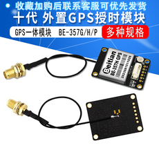 модуль GPS/Компас модуль/модуль