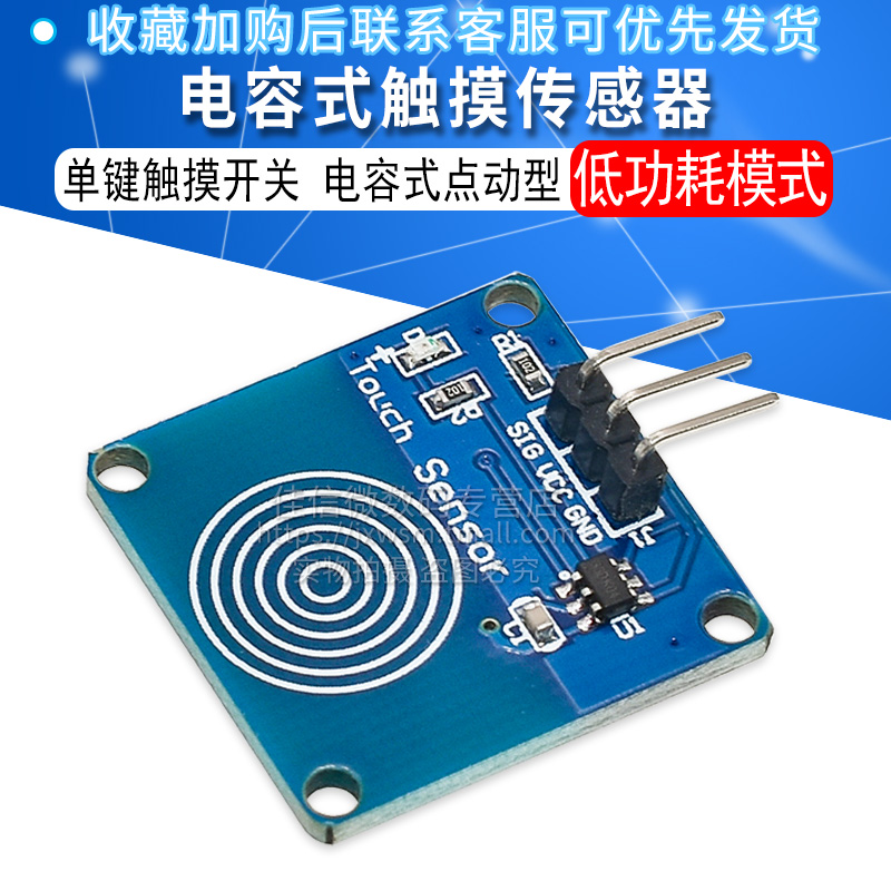 Touch sensor module Portable switch Capacitive touch type one-touch switch module Jxinw