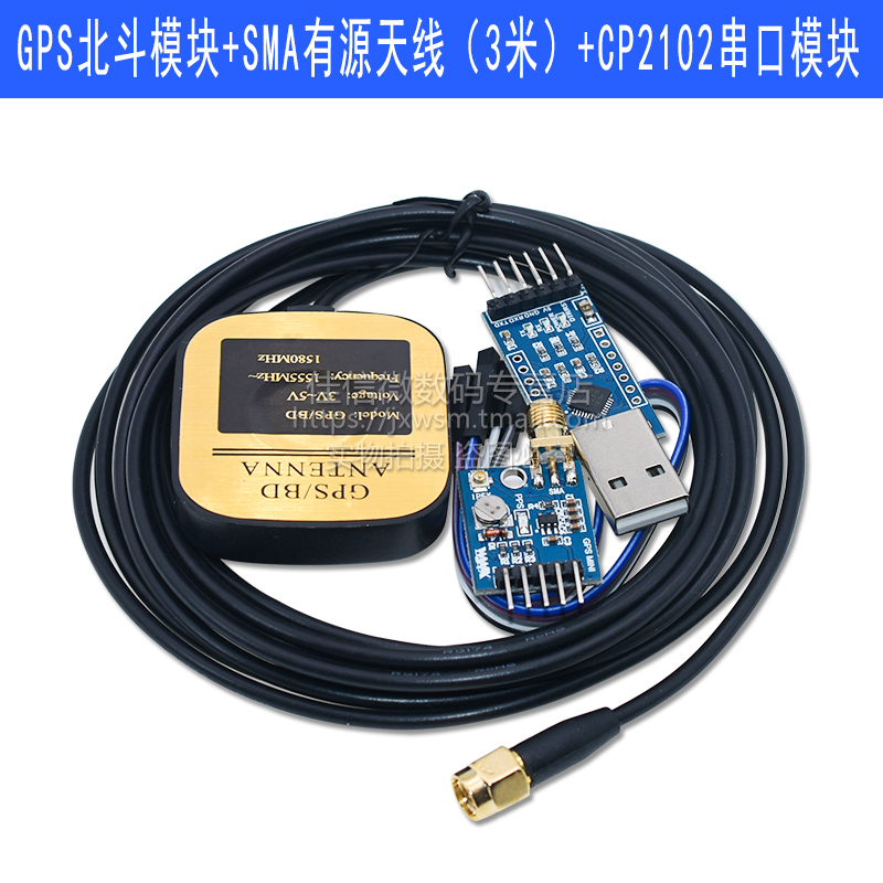 Купить модуль GPS/Компас модуль/модуль навигации модуль GPS Beidou ...