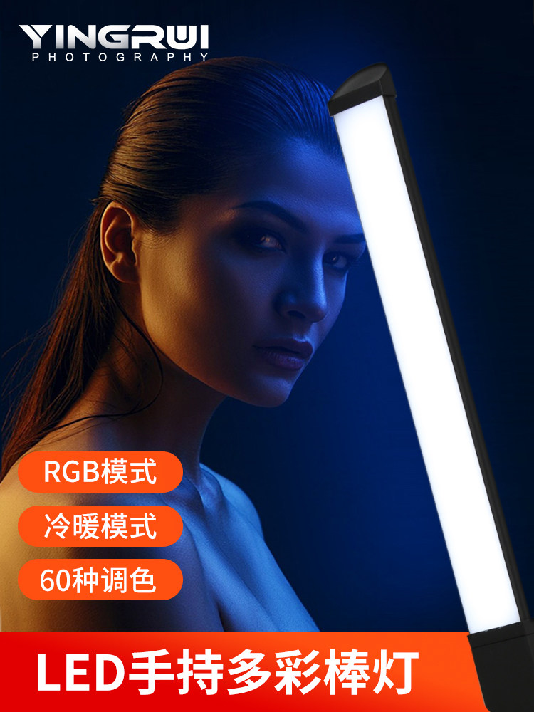 RGB photography light stick Handheld LED fill light stick Outdoor pat light Indoor night light painting portrait color video Portable live shooting light camera film and television Small net red shooting photo beauty