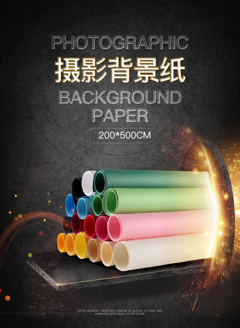 888利是鋪-攝影加厚背景紙2*5米影樓布景照相無縫拍攝道具拍照背景布 