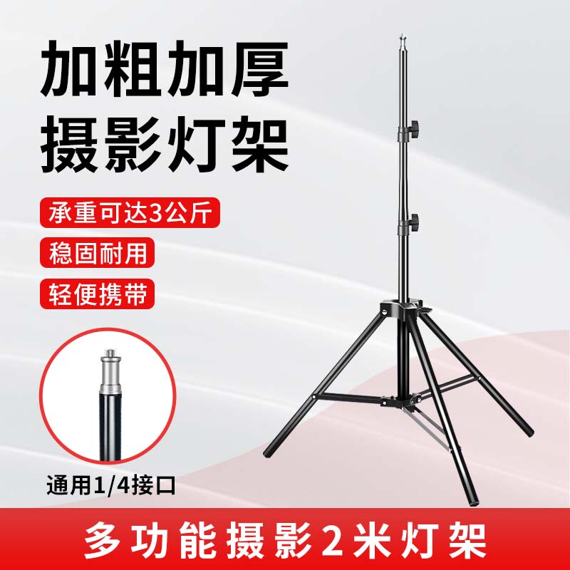 2m Photography Light Stand Tripod Flash Foldable Htc Vive Base Station Bracket Led Fill Light Off-Camera Light Overhead Light Stand Vr Cross Arm Portable Studio Tripod Foldable Accessory Universal