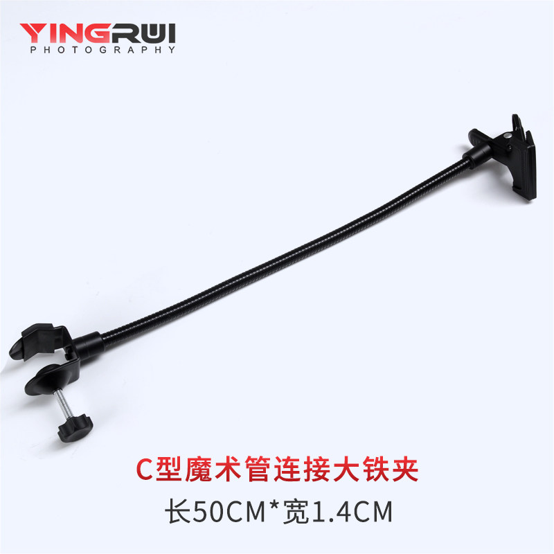 C-type magic tube connection large iron clip U-type multi-function flat mouth reflector Strong clip Photographic equipment accessories Auxiliary professional props continuous clip
