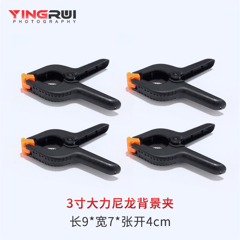 Background cloth holder clip 3-inch nylon large iron clip vigorously clip Background cloth background paper background frame special iron clip Photographic equipment Lighting accessories Paper jam table lamp fixed large lamp photo props