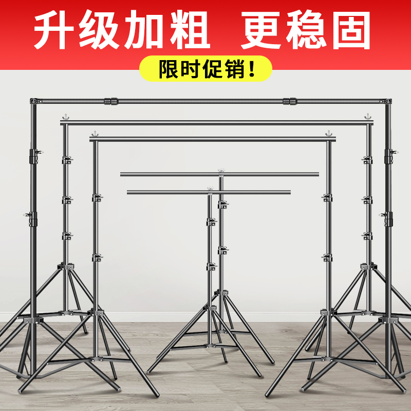 【アップグレードして大胆に】写真背景スタンド、写真背景布、伸縮ロッドブラケット、写真キーイング、緑布ボード、光吸収白布、壁掛け布サポートラック、白カーテン背景紙スタンド