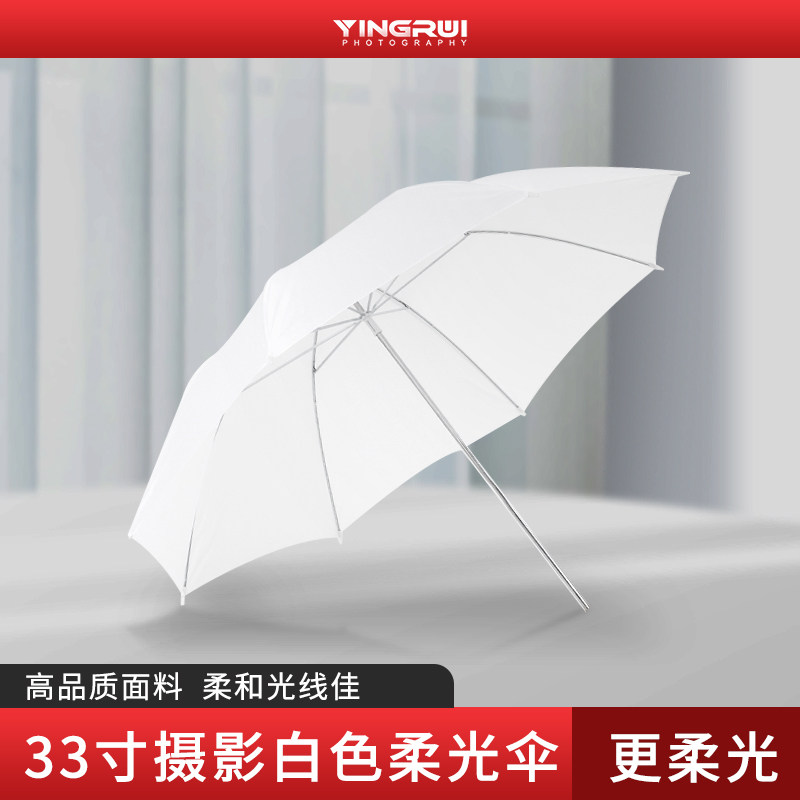 Photography 33 inch soft light umbrella Soft white umbrella White studio shed hot shoe light flash photography light Metal umbrella folding suit bracket Portrait frame fill light transmittance portable