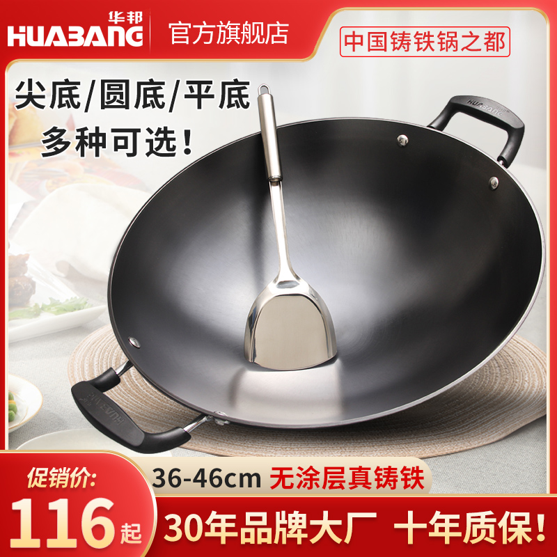 Hubon Large Frying Pan Iron Pan Double Ear Tip Pan Cast Iron Old Fried Vegetable Pan Without Coating Non-stick Pan Gas Round Bottom Pan