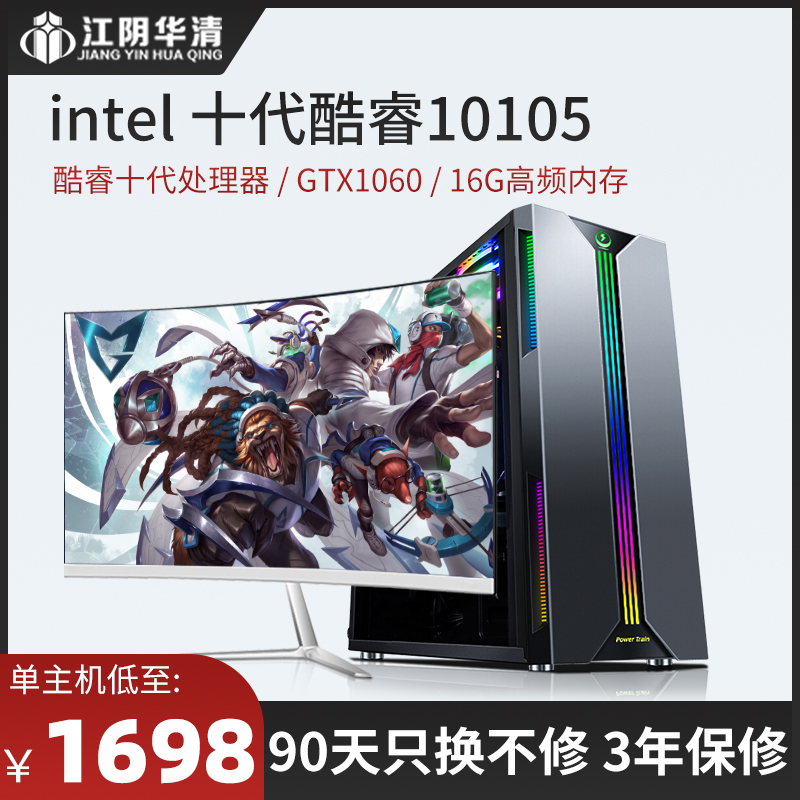 Cool Rui i3 10100F 10100F 10105F 10105F GTX1060 independent display card high fit desktop computer host full set 16G mesh cafehen LOL game home office configuration group
