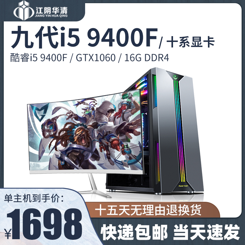 i5 9400F Independent Display Card Game Office High-end High-end Electronic Competition Game LOL Chicken Eating Designer Home Internet Cafe Desktop Assembler Host Assembles Full Set Desktop Computer
