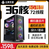 Double -Hroad Server E5 Host 2686V4 Game Studio Multi -Desktop Computer DNF Virtual Machine Simulator Fantasy Westward Tour Tianlong Eight Assembly Full Designer рендеринг