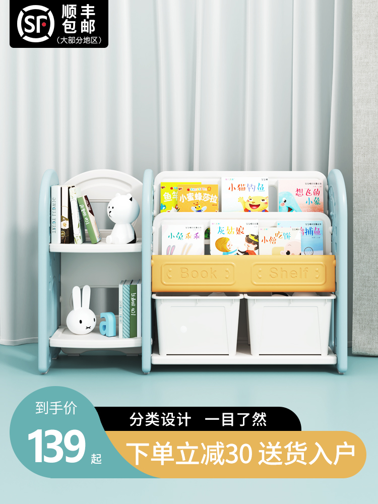 Children's toy storage shelf Storage shelf Picture book cabinet One-piece baby home living room multi-layer large capacity finishing box
