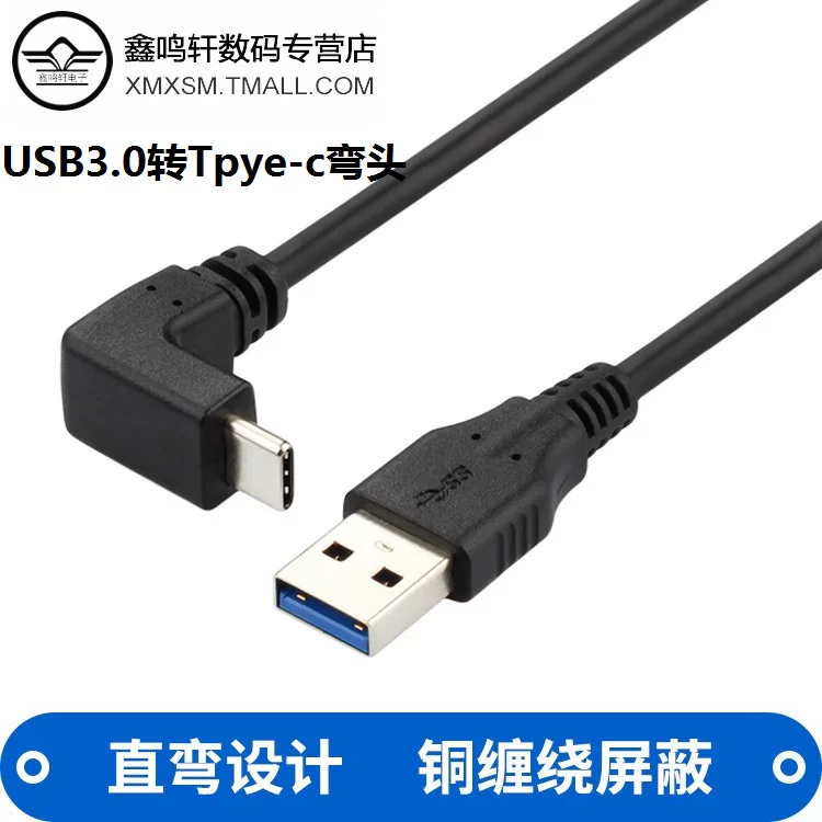 Уголок Type-C USB кабель данных быстрая зарядка совместим с Honor V10 Huawei Mate10 Pro Xiaomi