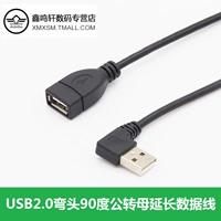 Xin Ming Hin USB 2.0 nam nữ bộ chuyển đổi 90 độ uốn cong lên xuống vuông góc với dòng mở rộng dòng dữ liệu máy tính - USB Aaccessories quạt cầm tay miniso