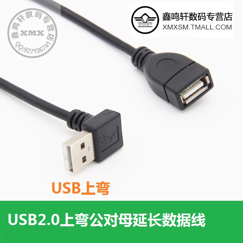 Xin Ming Hin USB 2.0 nam nữ bộ chuyển đổi 90 độ uốn cong lên xuống vuông góc với dòng mở rộng dòng dữ liệu máy tính - USB Aaccessories quạt để bàn xiaomi