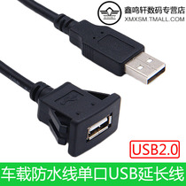 Button type high-speed USB2 0 data extension cord car ship motorcycle dashboard car charging recorder