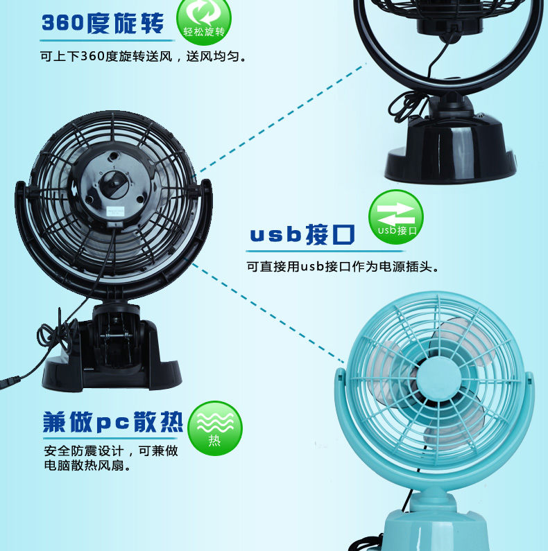 Ventilateur USB - Ref 407732 Image 28