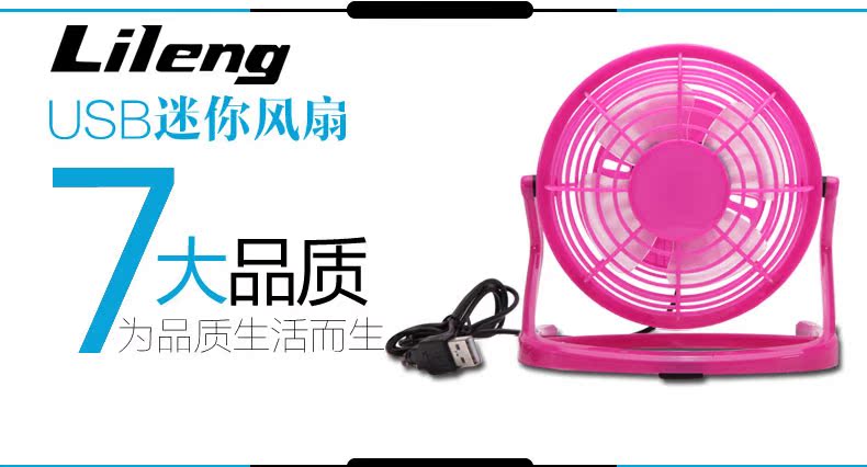 Ventilateur USB - Ref 403243 Image 9