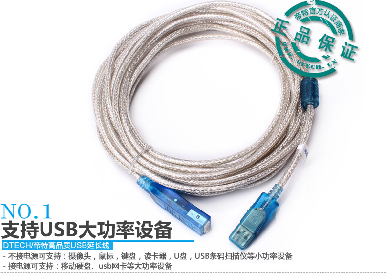 Prolongateur USB - Ref 442598 Image 17