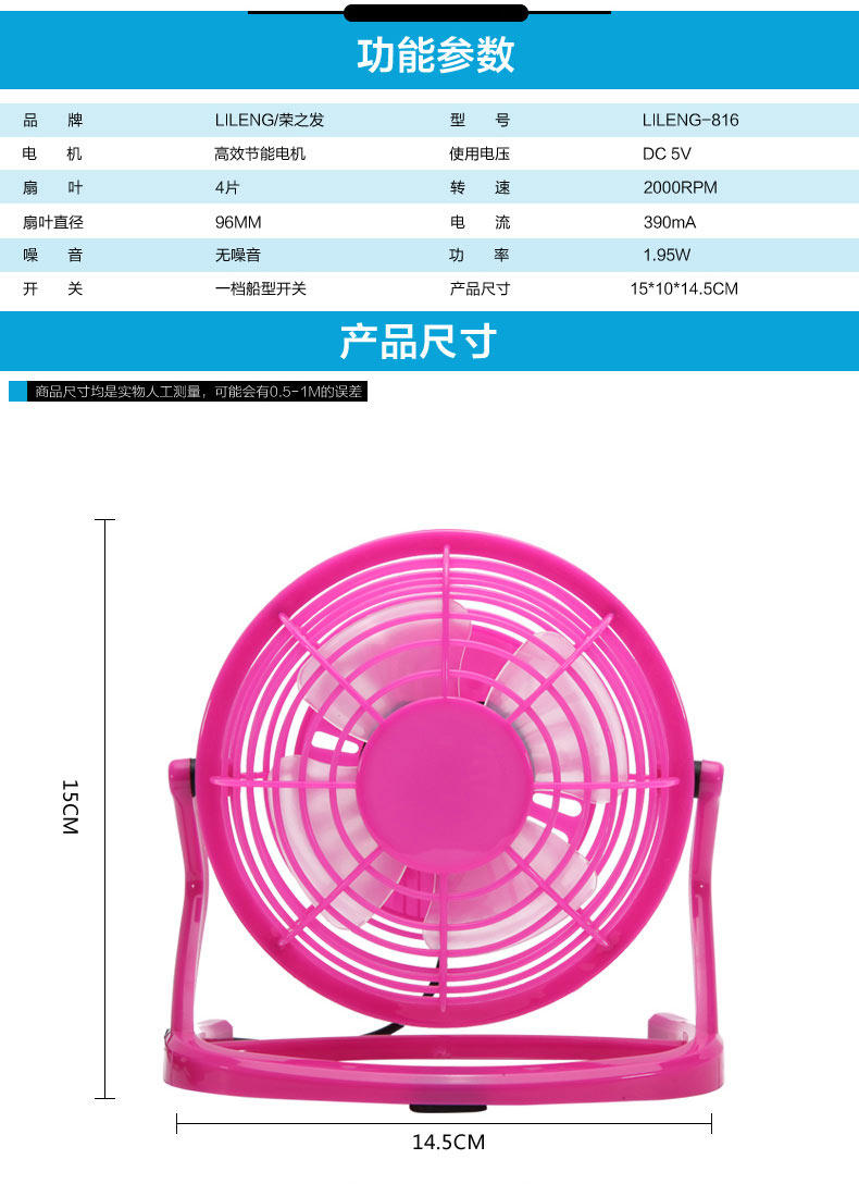 Ventilateur USB - Ref 403243 Image 18