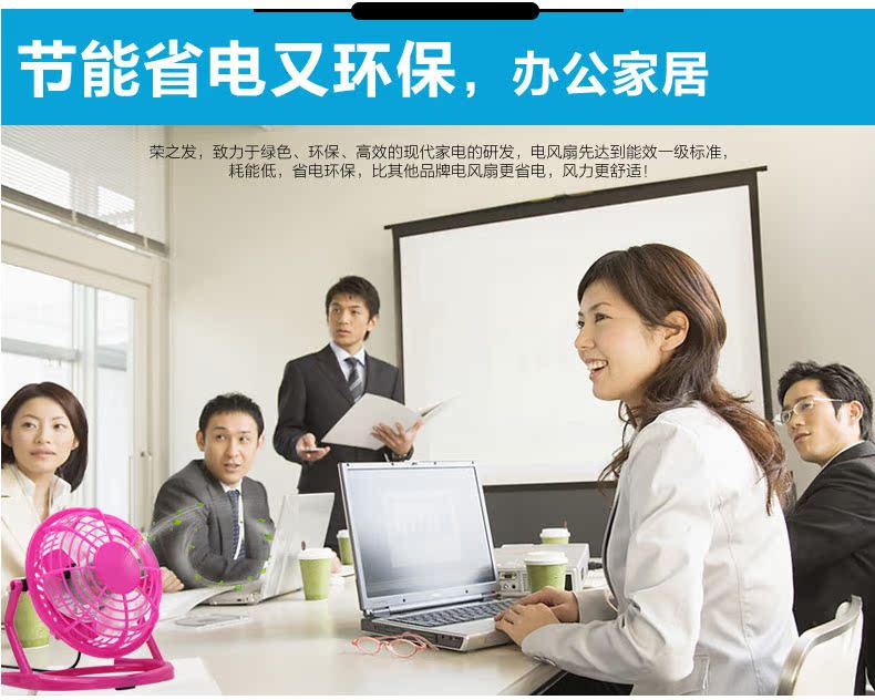 Ventilateur USB - Ref 403243 Image 28