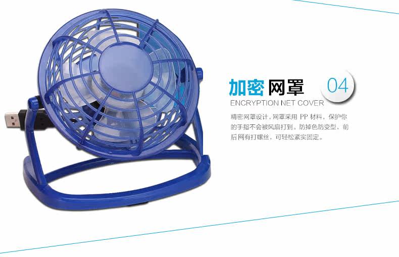 Ventilateur USB - Ref 403243 Image 13
