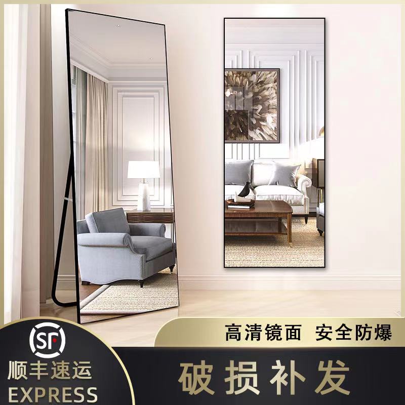 Full-body landing wear full-body mirror adhesive wall hanging household clothing store big mirror girl makeup selfie bedroom stereo