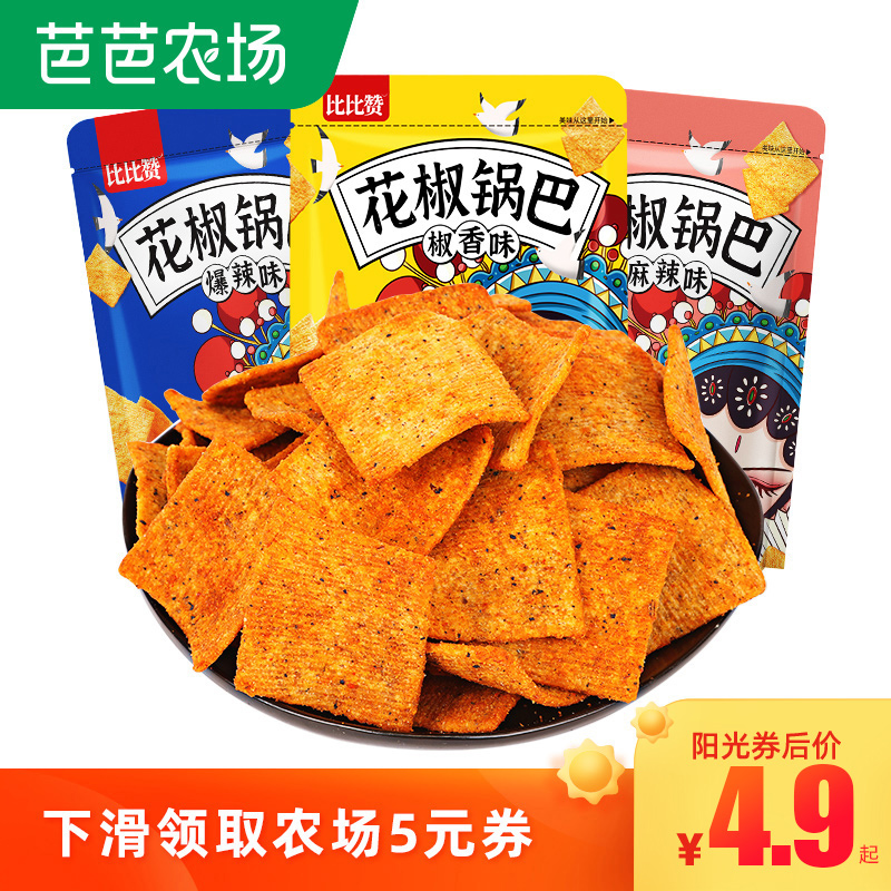 Bibizan prickly pepper pan office resistant to eat small snacks list snack food casual food web red recommendation farmers