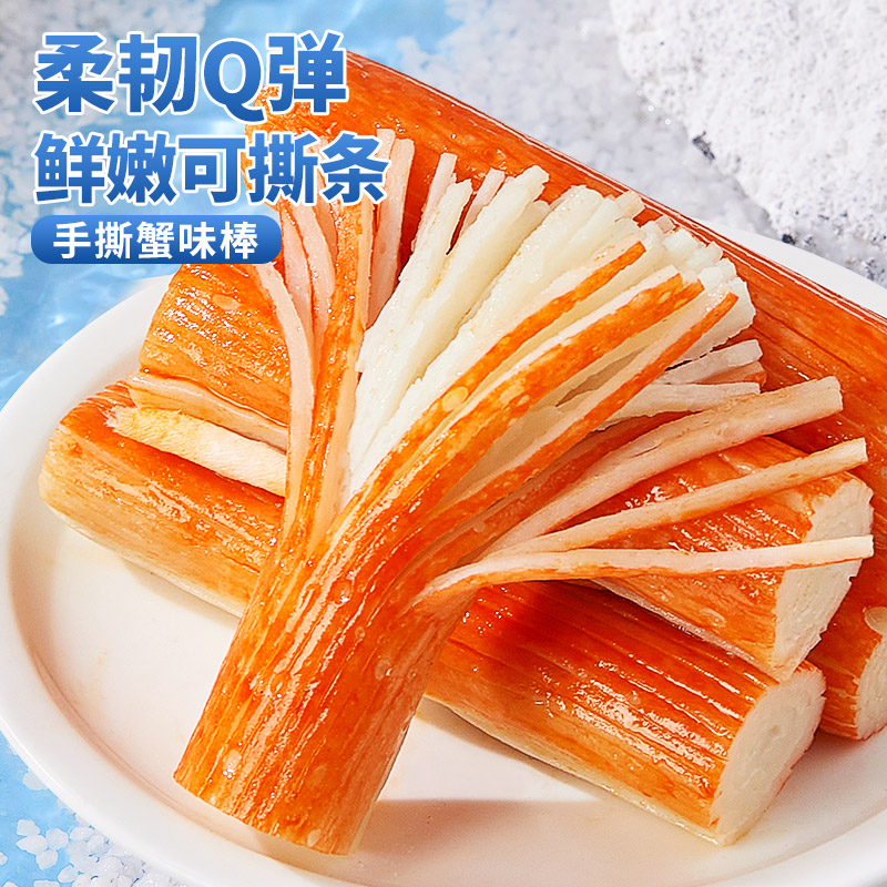 Bibizan hand ripping crab willow i.e. crab stick spicy sea taste small snacks crab meat flavored casual food snack (farmer) -Taobao