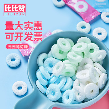 Bibizan Sugar-Free Mint Candy, Commercial Cooling Type, Breath Freshening, Popular Candy, Bulk Creative Lozenges, Circle Hj