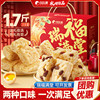 Bibizan Rui Fu Mantang Shaqima Gift Box Pastry Spring Festival New Year Gift Box Snacks Leisure Food