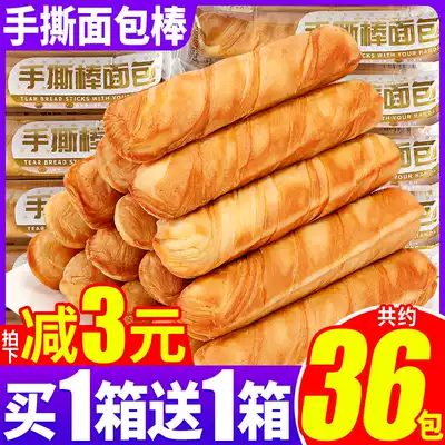 Bizan hand-torn bread stick whole box breakfast replacement meal satiety healthy food snack snack snack snack snack food