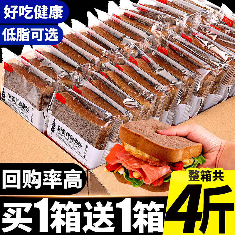 Rye whole wheat bread box toast card sugar-free low 0 satiety meal fat calorie snacks breakfast