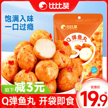 Bibizan Q-Bomb Fish Balls and Fish Paste Are Ready-To-Eat Seafood Snacks for the Office, a Satisfying Snack, a Casual Meal Companion, and a Perfect Companion to Instant Noodles