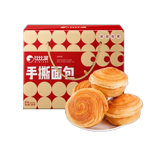 Bibizan shredded bread New Years gift box gift breakfast pastry snacks snacks leisure food wholesale