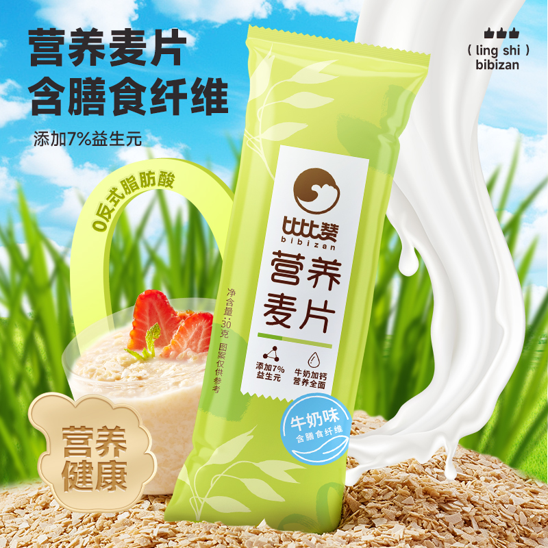 俄罗斯国家馆纯燕麦豆浆粉：无添加糖，天然美味，营养早餐新选择！