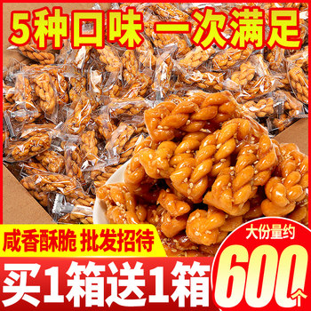 Bibizan Brown Sugar Small Sichuan Pepper Salt Internet-Famous Snacks New Year Goods Individually Packaged Leisure Food Snacks Biscuits Wholesale