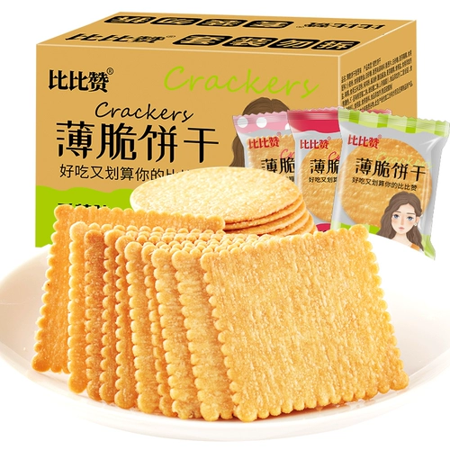 比比赞 Хрустящее печенье много покраснело маленькая упаковка хрустящая массовая повседневная кулинарная закуски с закусками с закусками