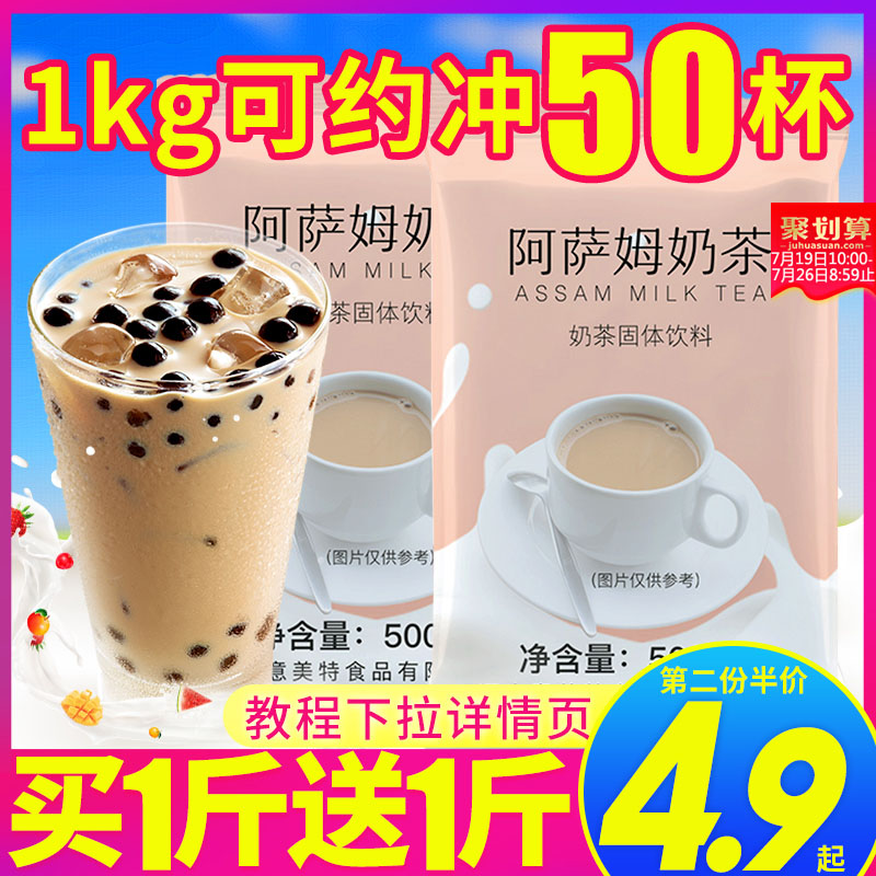 Hong Kong-style original Assam milk tea powder Household milk tea shop special raw materials Net red same instant no-cook bag