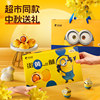 Bibi Zan & Minions Egg Yolk Pastry Co-Branded New Year Gift Box for Gifting, Pastries, Snacks, and Leisure Food
