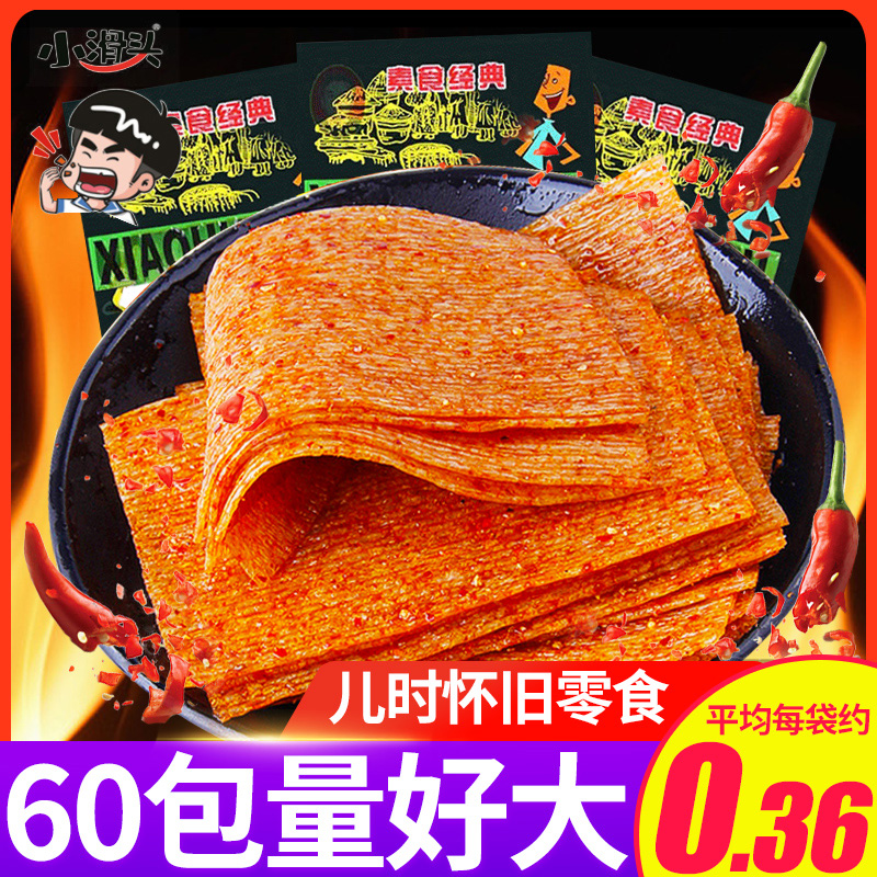 Small-slip spicy snack big gift bag spicy chip when a child nostalgia casual network red small seller wholesale