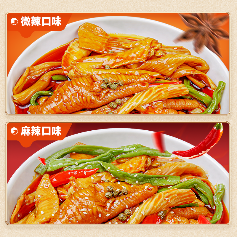 Bibizan Spicy Mixed Stew Boneless Chicken Feet with Gongcai Pickles, Internet-Famous Late-Night Snack, Spicy Snack, Leisure Snack