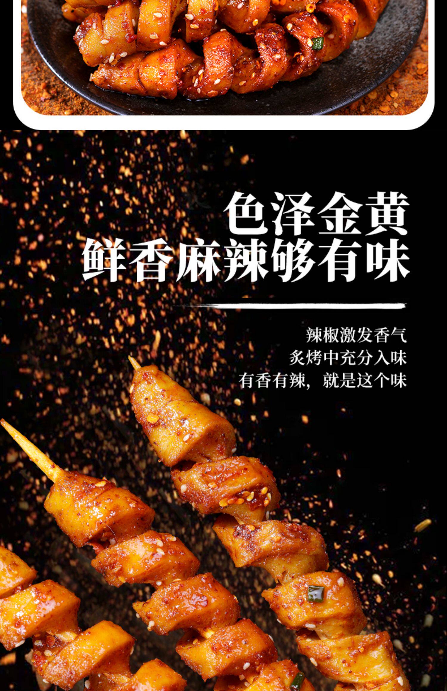 【中國直郵】比比贊 烤麵筋 小包裝豆製品宿舍健康零食素食香彈筋捲街邊小吃聚會必備【燒烤口味】250g
