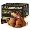 Bibi Zan Black Truffle Shaped Chocolate Candy Wedding Candy New Year Snacks Popular Item (Cocoa Butter Substitute)