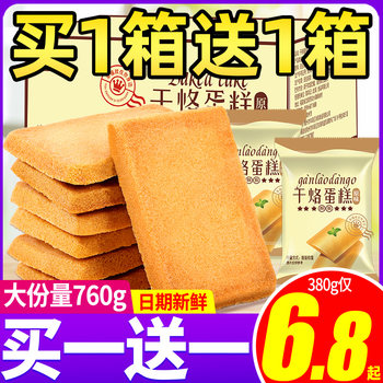 Bibizan Dry Fried Cakes, Egg Biscuits, Breakfast Snacks, Casual Food, Hunger-Relief Late-Night Snacks, Whole Box Wholesale