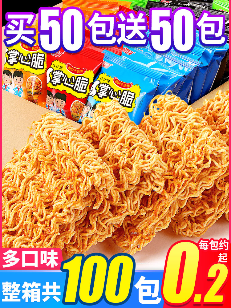 Bibizan palm crisp simply dry noodles eat noodles Small snacks Snack goods net red explosion recommended leisure full box