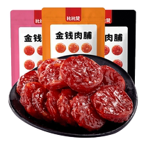 Bibi Zhongdong porc et porc chaume séparément petit snack snack snack snack repas net explosion rouge