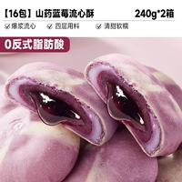 【16 упаковок】Ямс с черникой, 240 г*2, всего 14,9